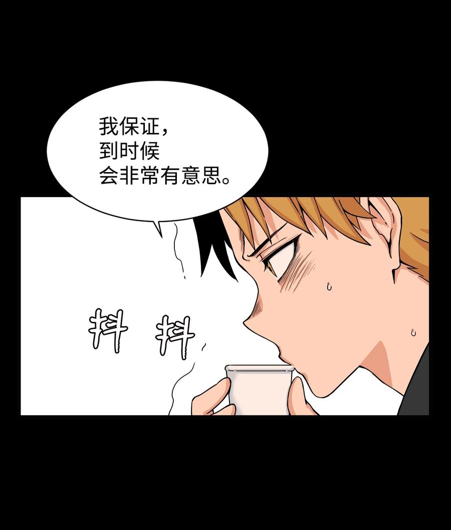 54 螳螂捕蝉 宇贤在后(1/2)-第53话