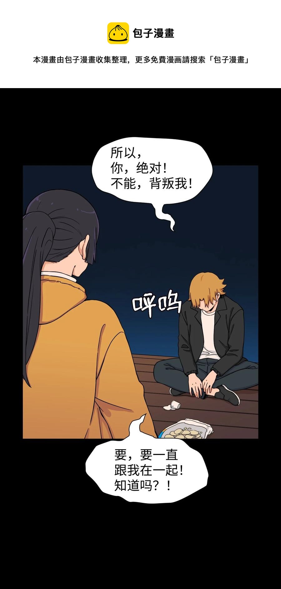 54 螳螂捕蝉 宇贤在后(1/2)-第53话
