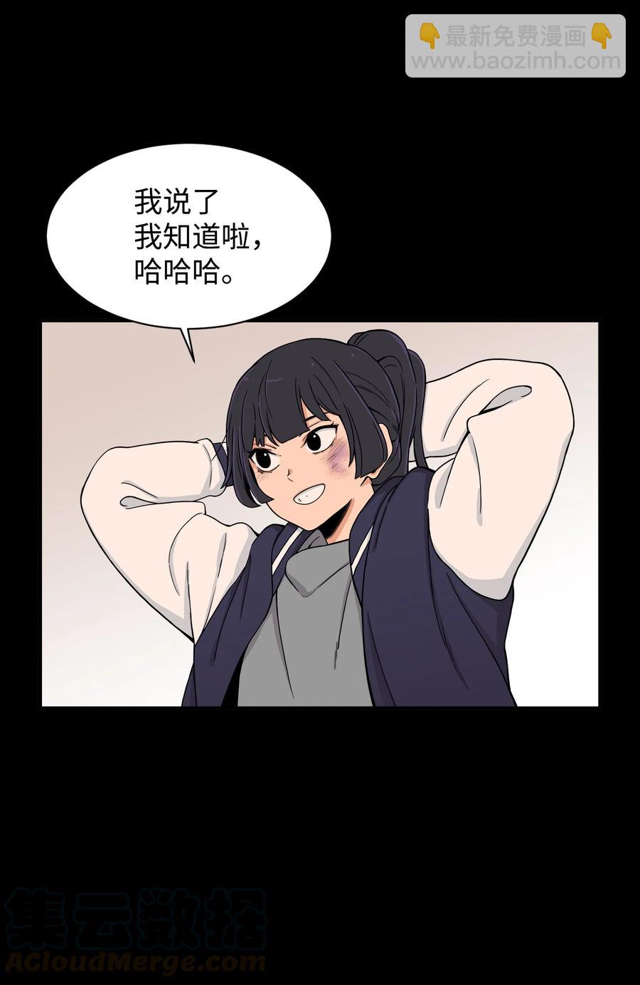 54 螳螂捕蝉 宇贤在后(1/2)-第53话