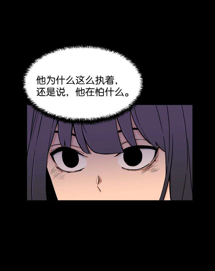54 螳螂捕蝉 宇贤在后(1/2)-第53话