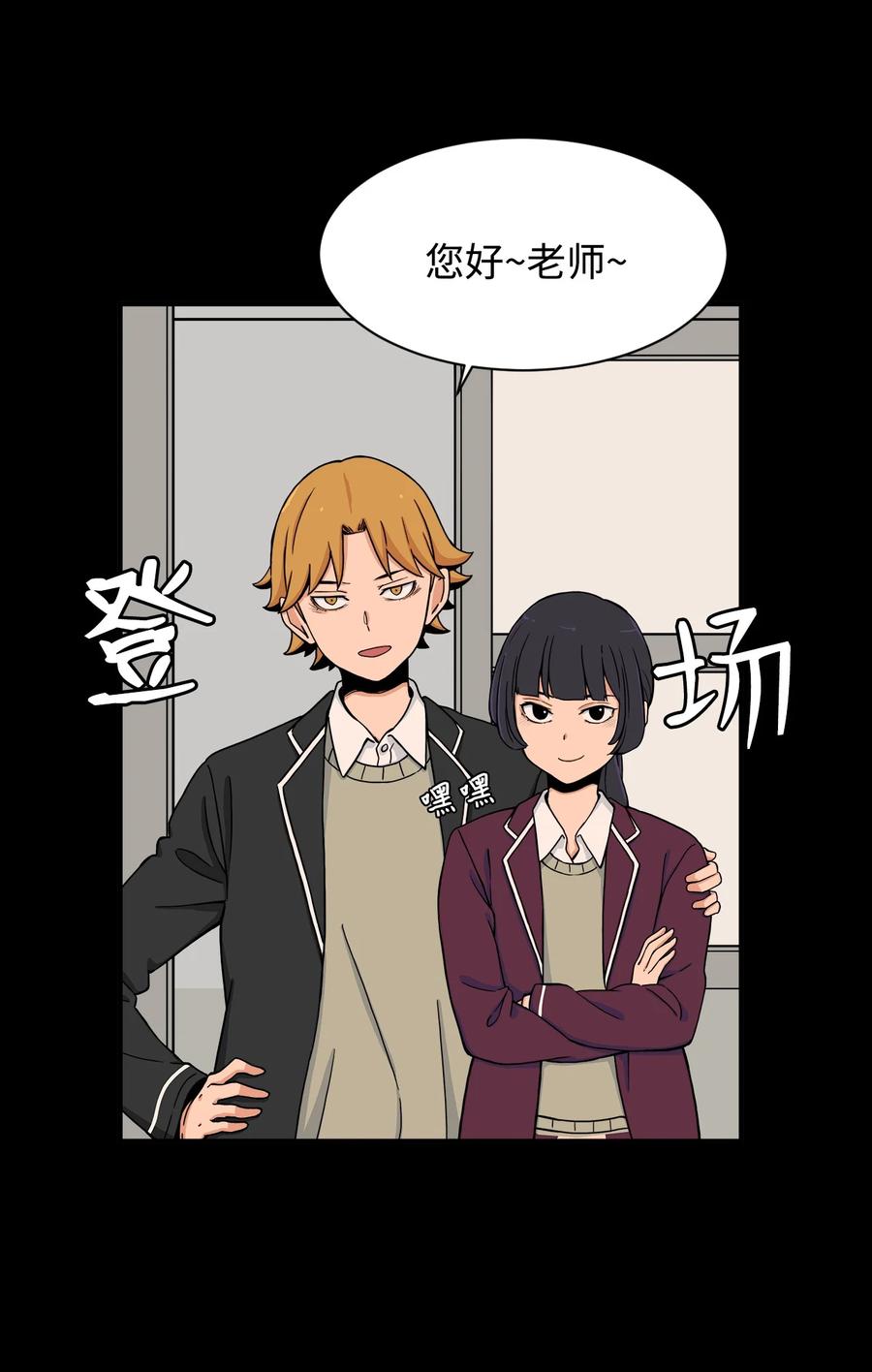 54 螳螂捕蝉 宇贤在后(1/2)-第53话