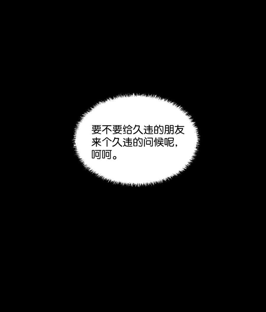 54 螳螂捕蝉 宇贤在后(1/2)-第53话