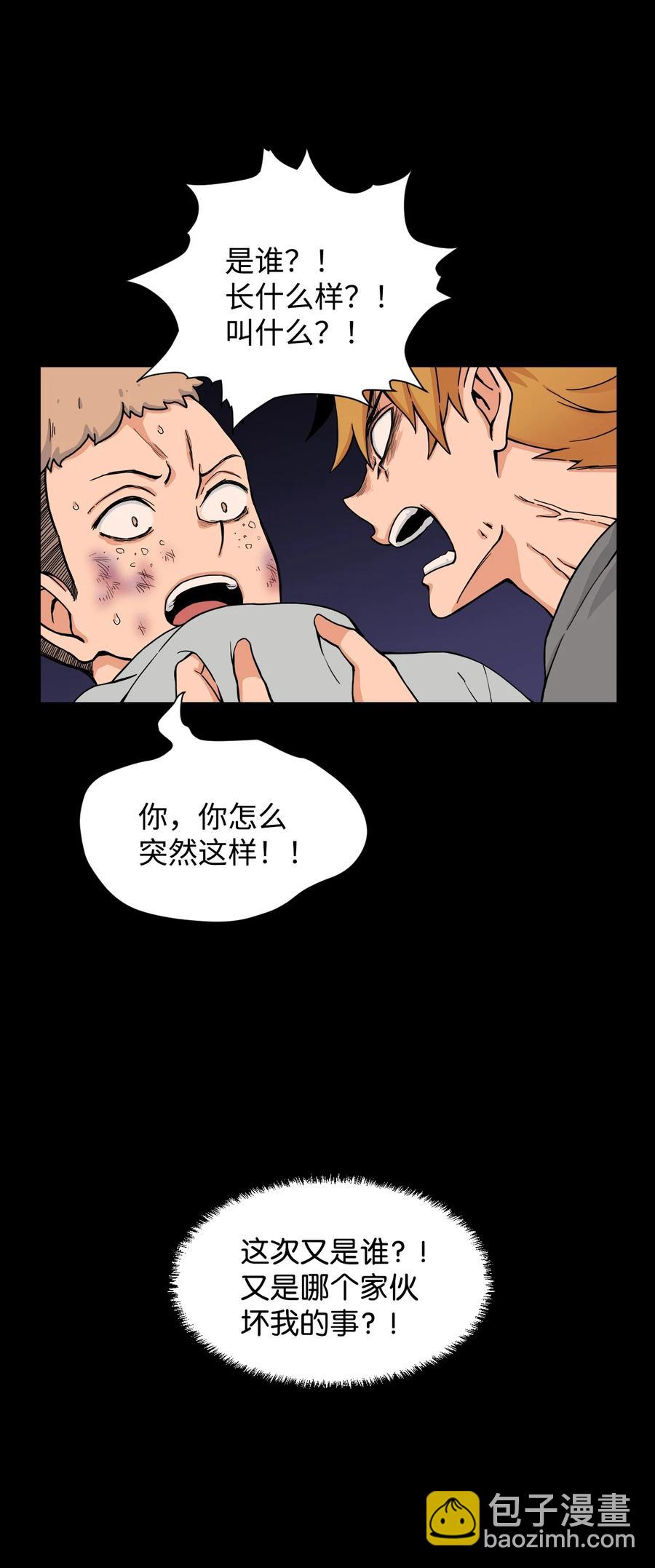 54 螳螂捕蝉 宇贤在后(1/2)-第53话