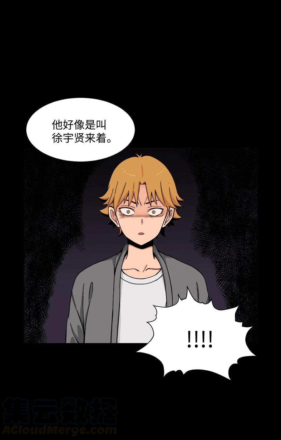 54 螳螂捕蝉 宇贤在后(1/2)-第53话
