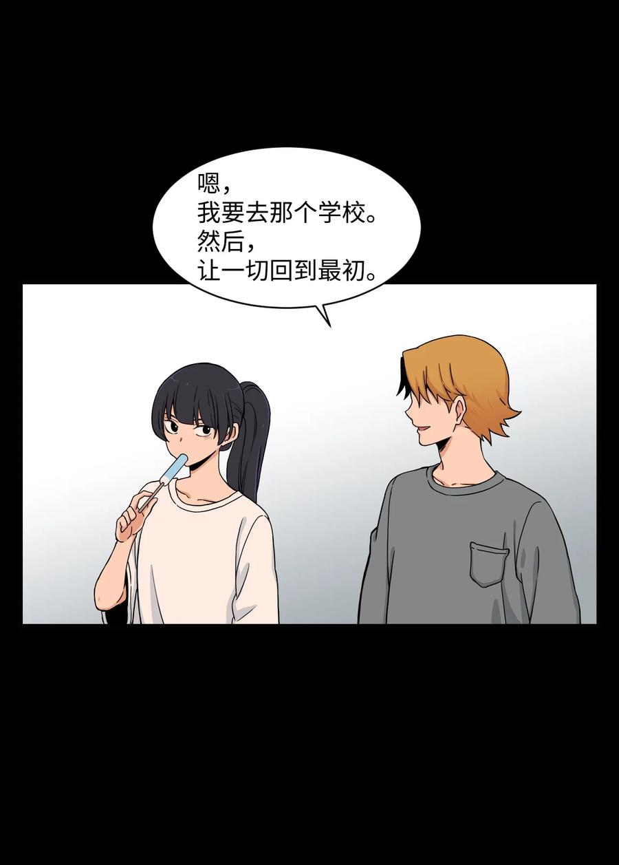 54 螳螂捕蝉 宇贤在后(1/2)-第53话
