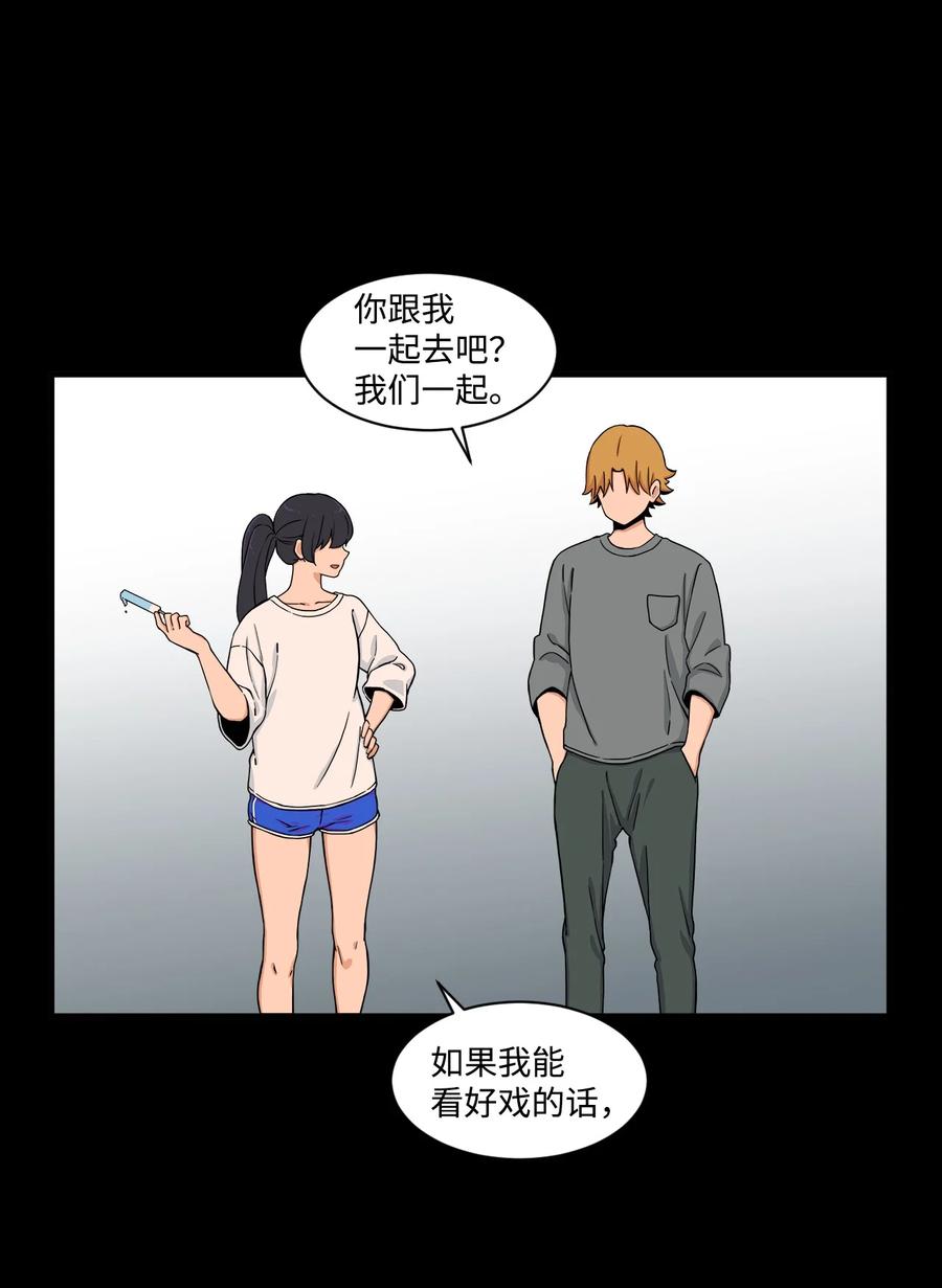 54 螳螂捕蝉 宇贤在后(1/2)-第53话
