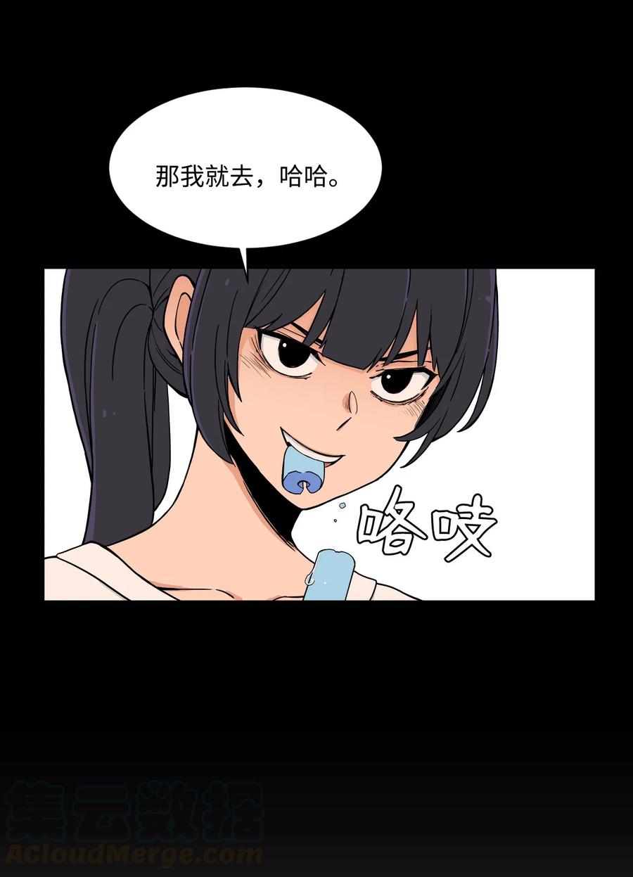 54 螳螂捕蝉 宇贤在后(1/2)-第53话