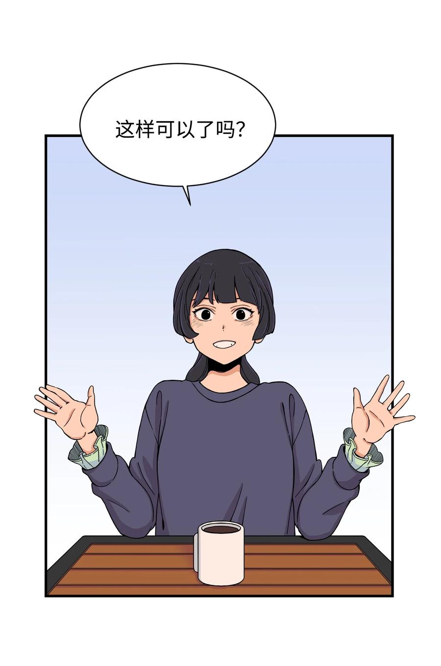 54 螳螂捕蝉 宇贤在后(1/2)-第53话