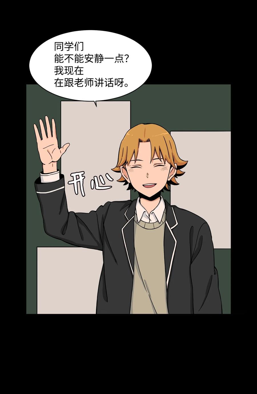54 螳螂捕蝉 宇贤在后(1/2)-第53话