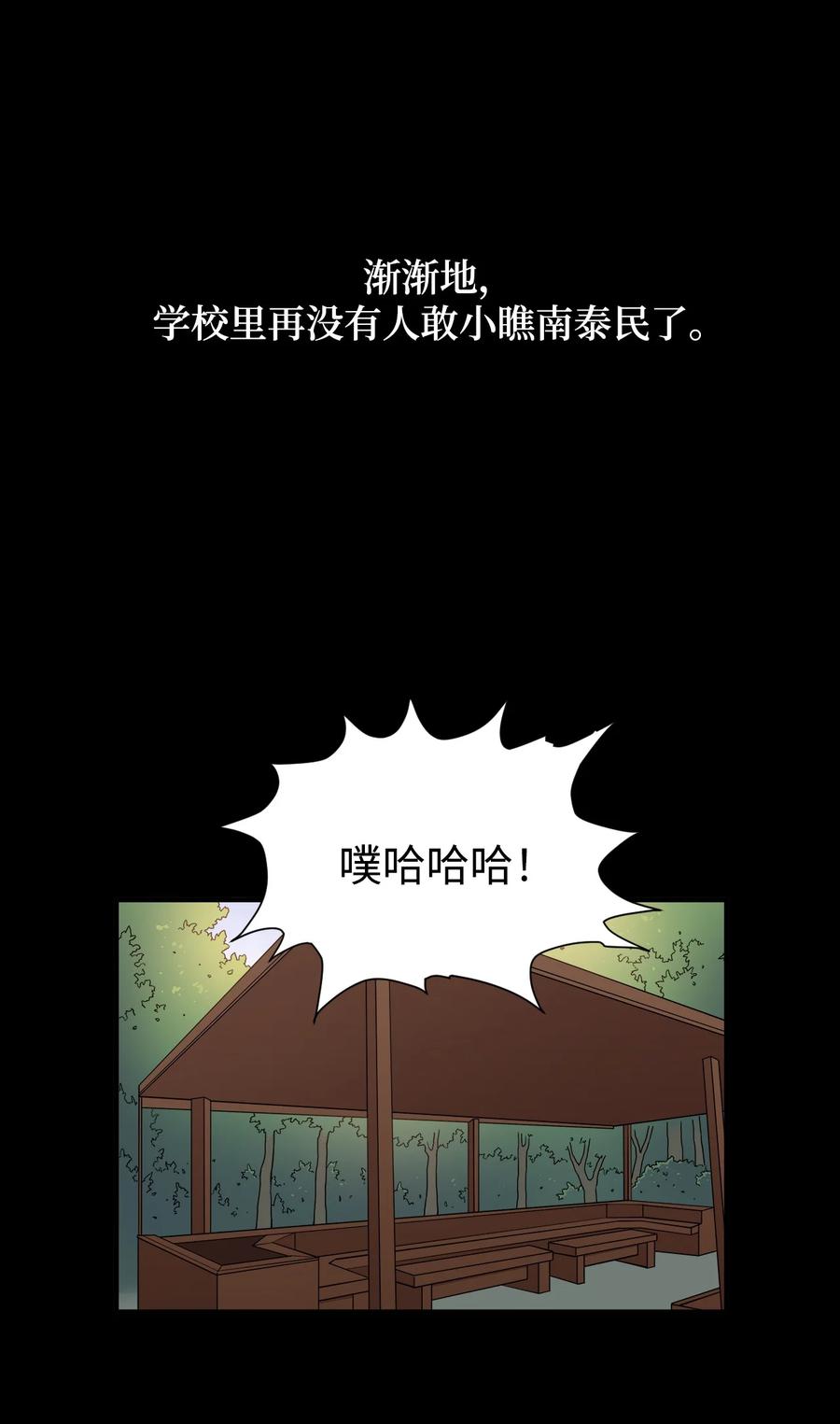 54 螳螂捕蝉 宇贤在后(1/2)-第53话