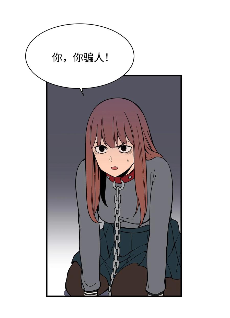 56 白雪疯了(1/2)-第55话