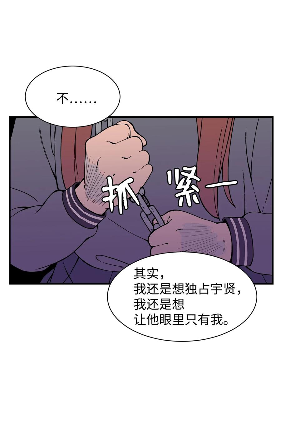 56 白雪疯了(1/2)-第55话