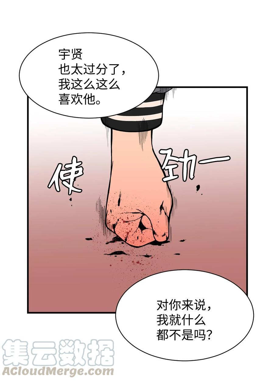 56 白雪疯了(1/2)-第55话