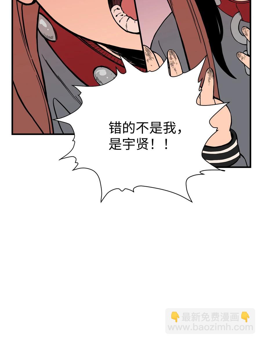 56 白雪疯了(1/2)-第55话