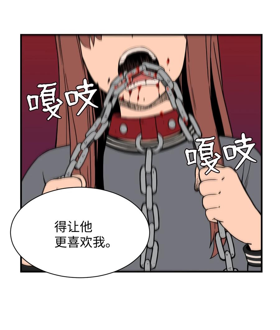 56 白雪疯了(1/2)-第55话