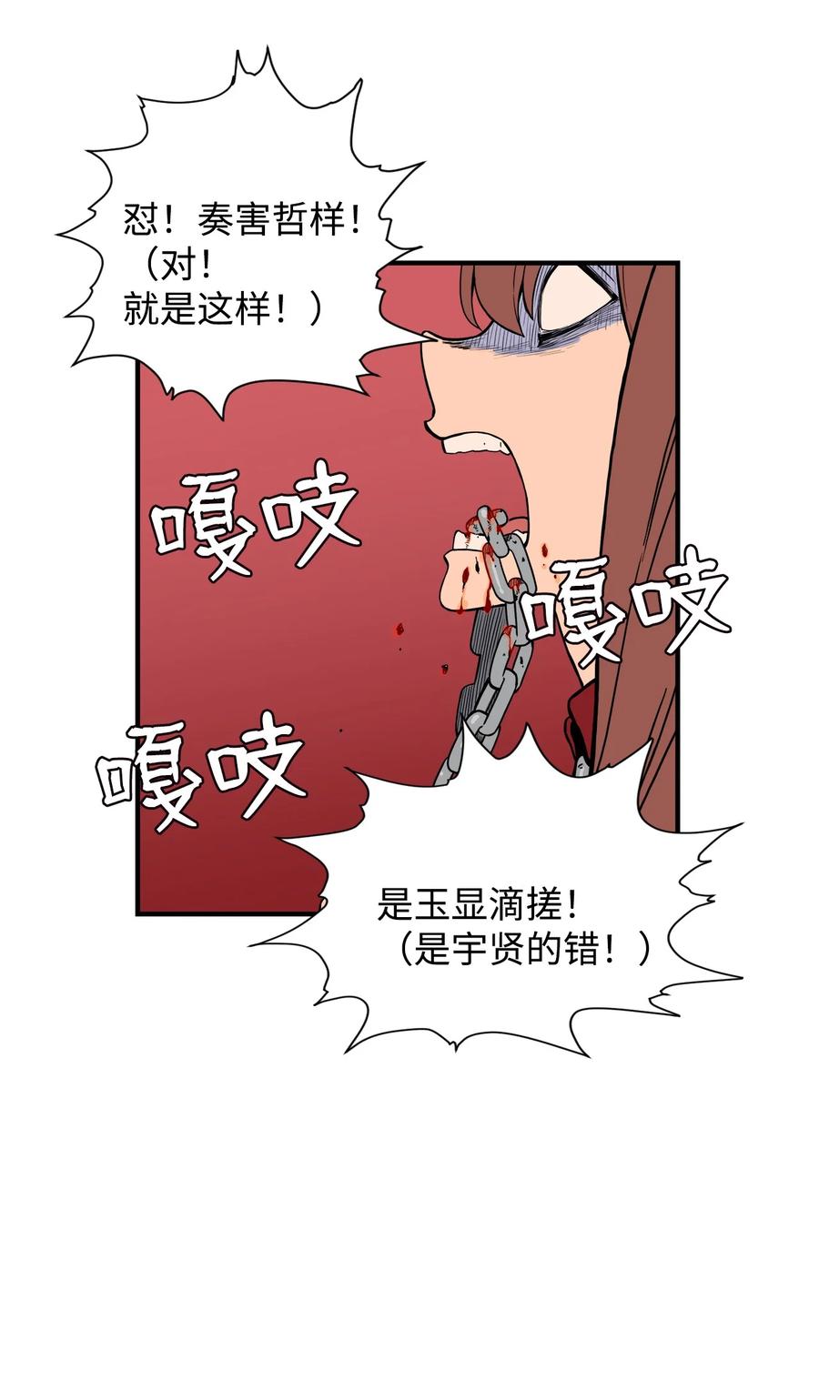 56 白雪疯了(1/2)-第55话
