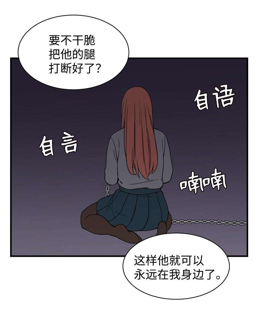 56 白雪疯了(1/2)-第55话