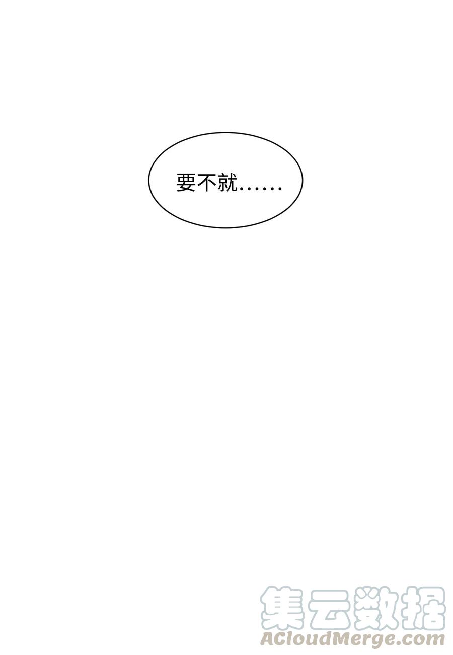 56 白雪疯了(1/2)-第55话