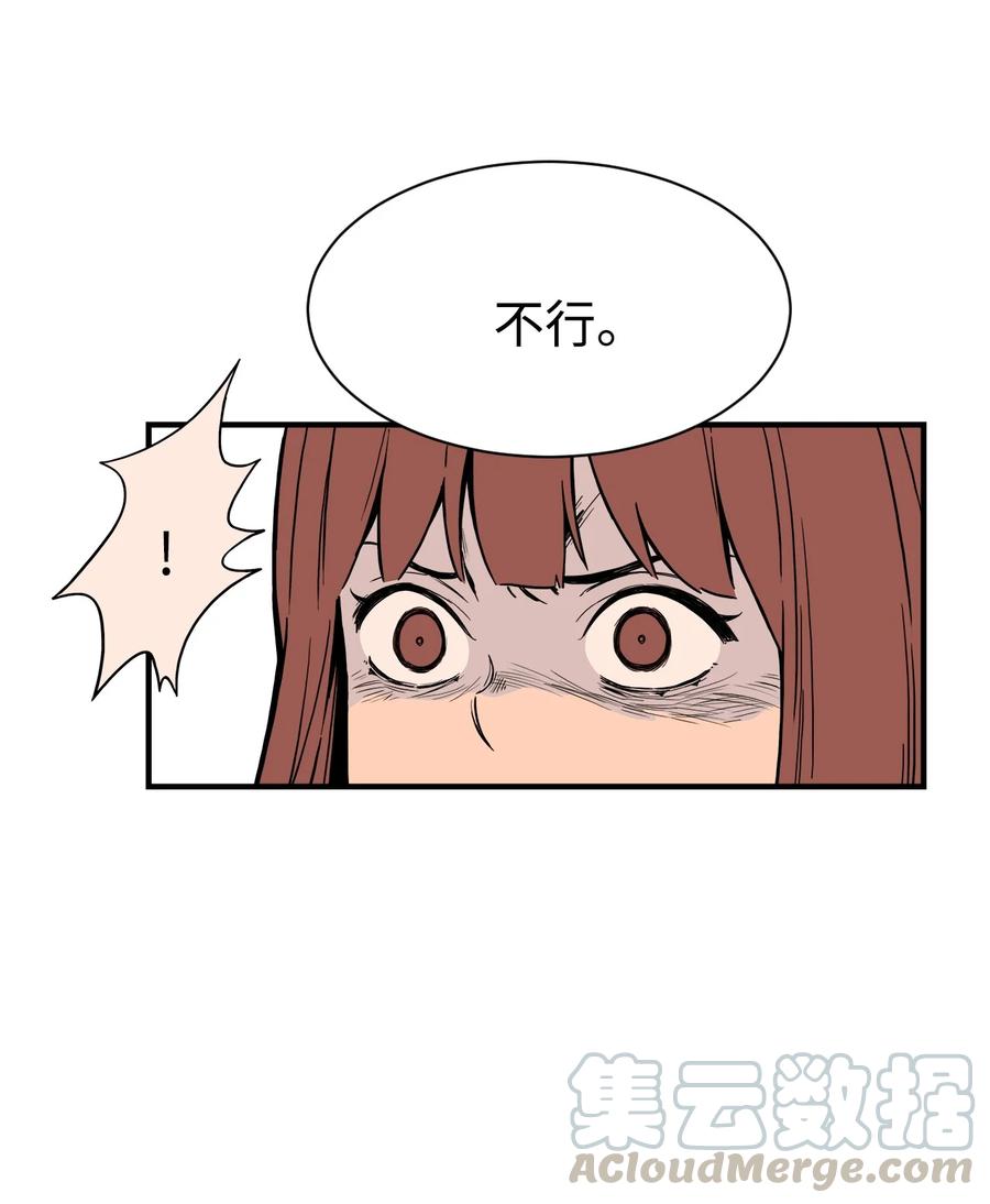 56 白雪疯了(1/2)-第55话