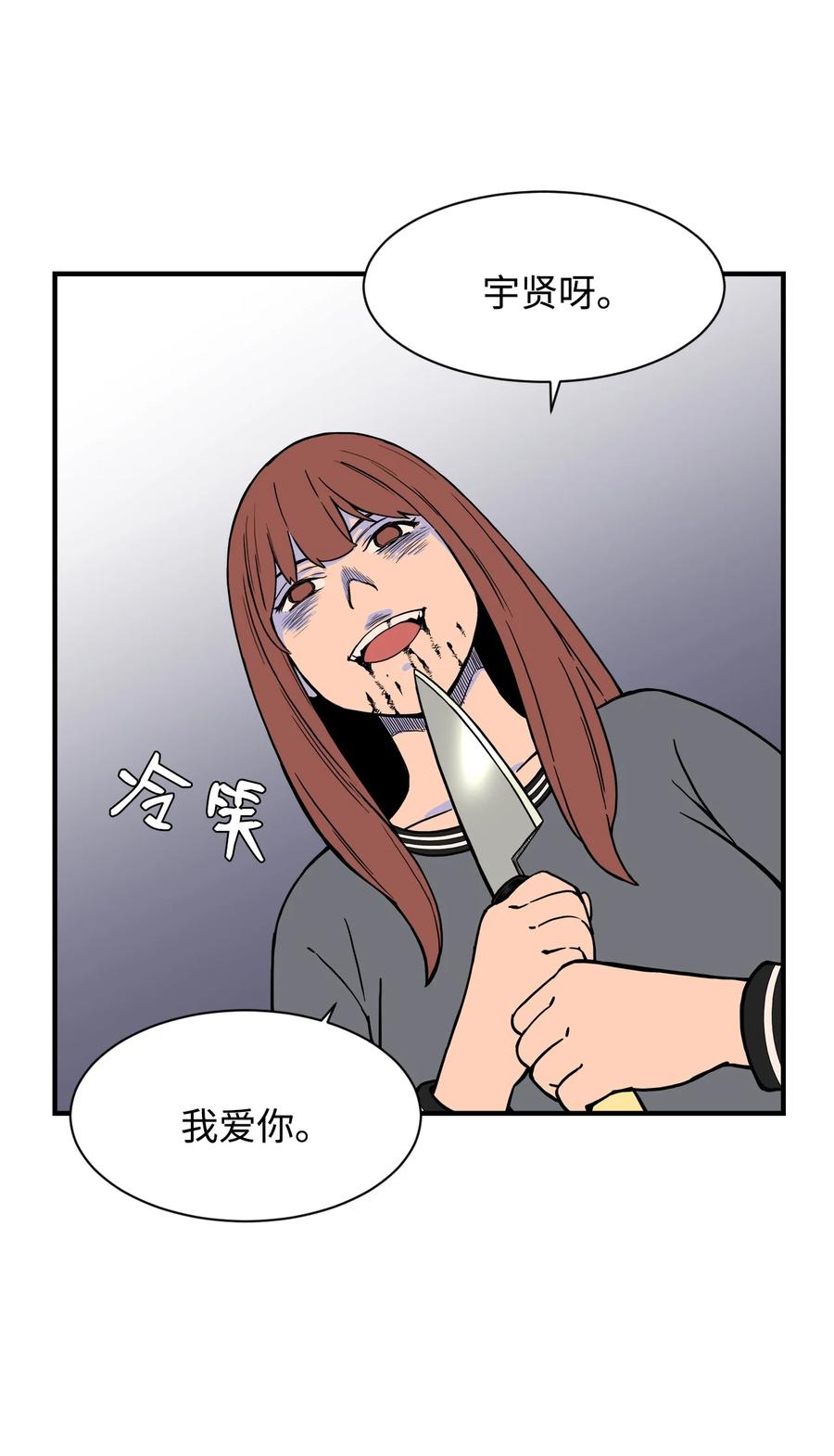 56 白雪疯了(1/2)-第55话