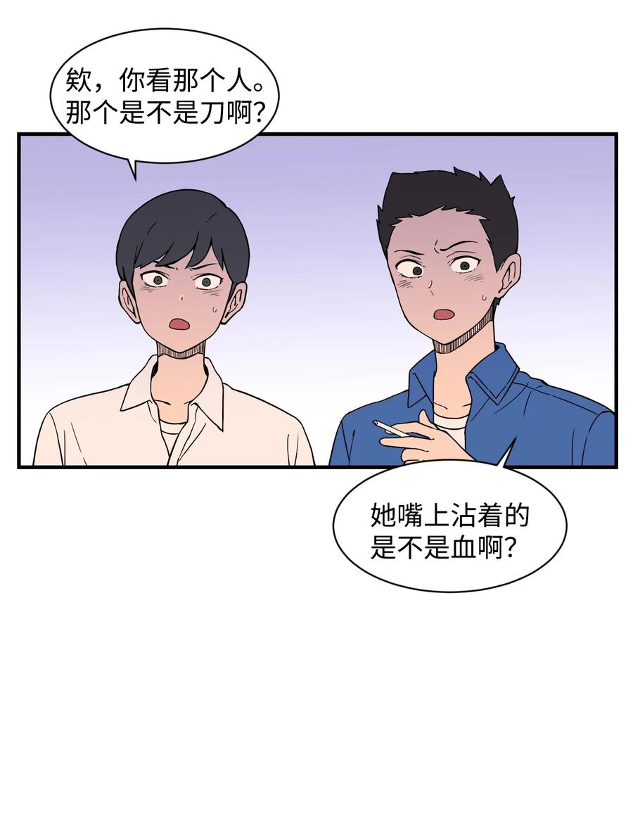 56 白雪疯了(1/2)-第55话