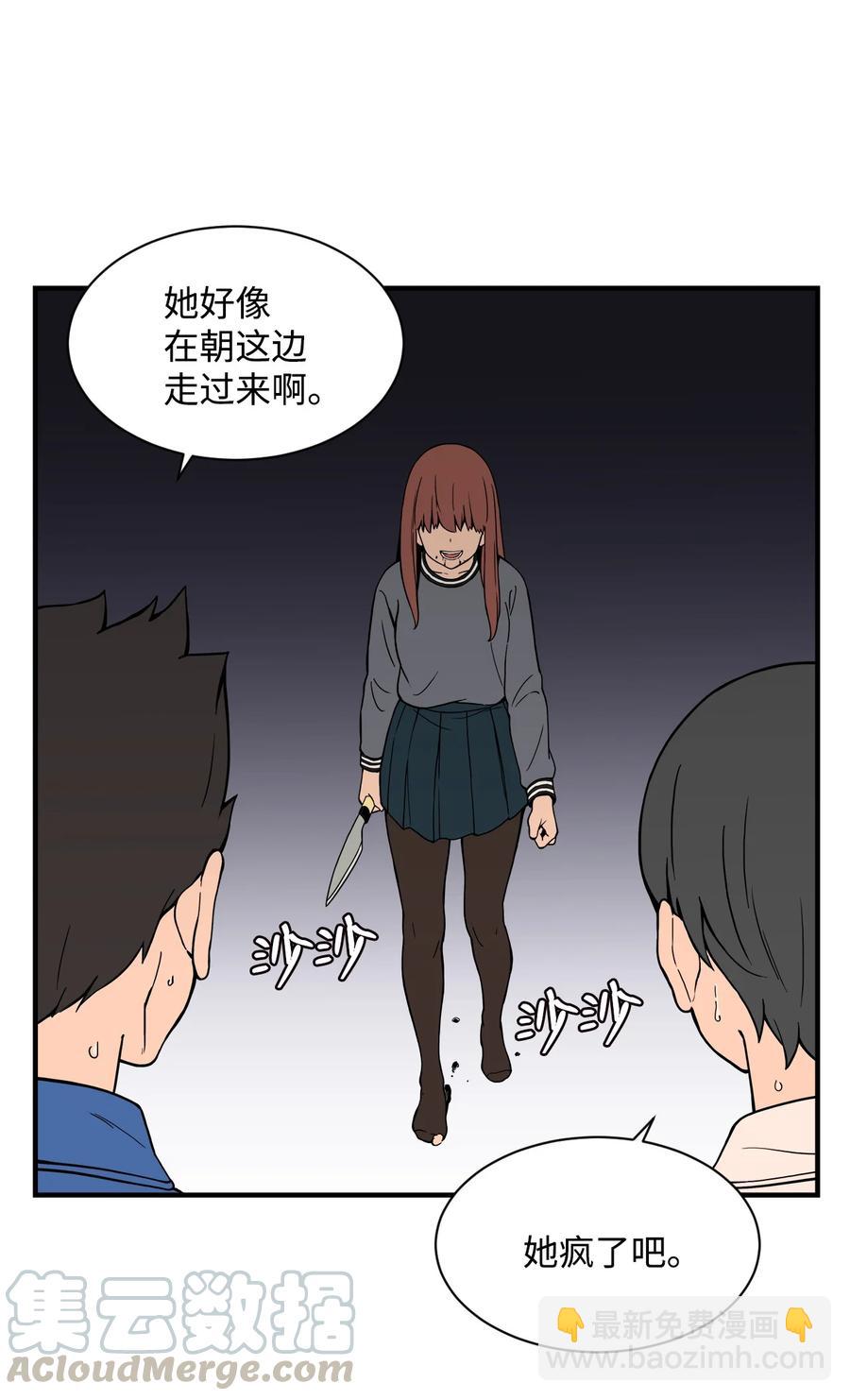 56 白雪疯了(1/2)-第55话