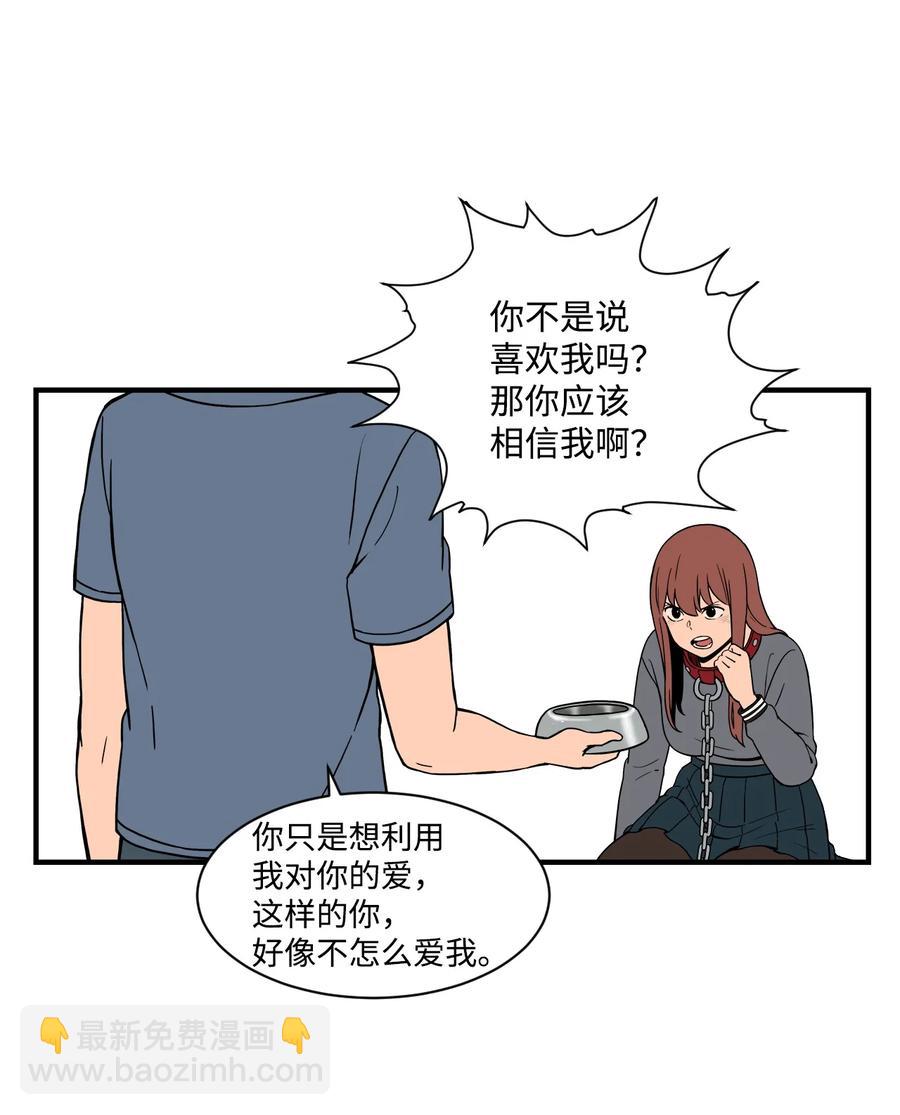 56 白雪疯了(1/2)-第55话