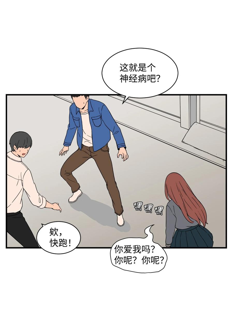 56 白雪疯了(1/2)-第55话