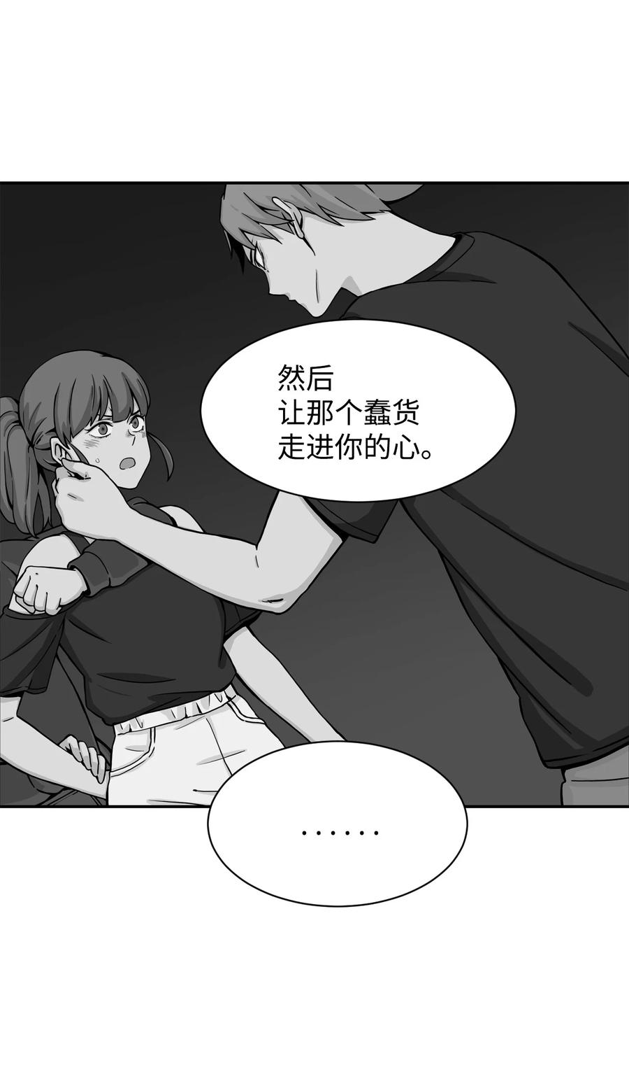 58 徐宇贤金有贞联手反杀(1/2)-第57话