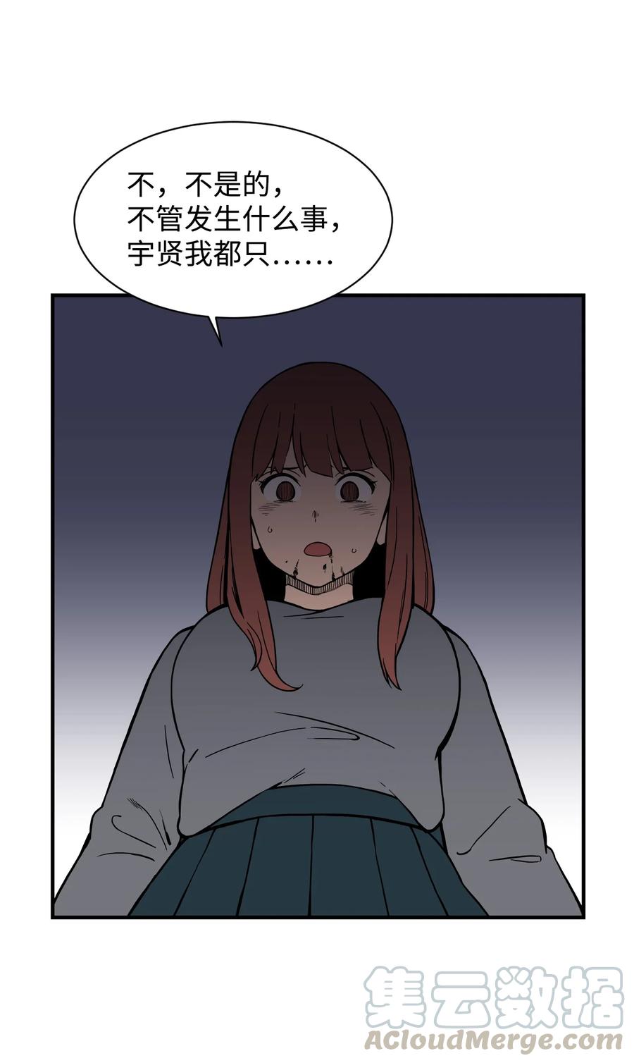 58 徐宇贤金有贞联手反杀(1/2)-第57话