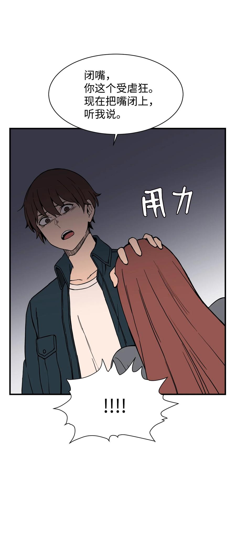 58 徐宇贤金有贞联手反杀(1/2)-第57话