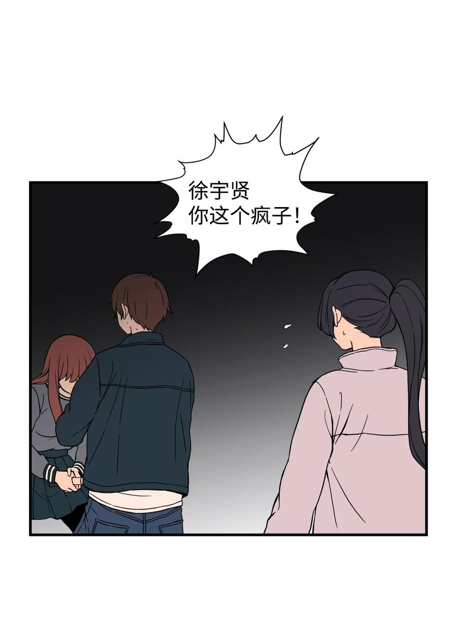 58 徐宇贤金有贞联手反杀(1/2)-第57话