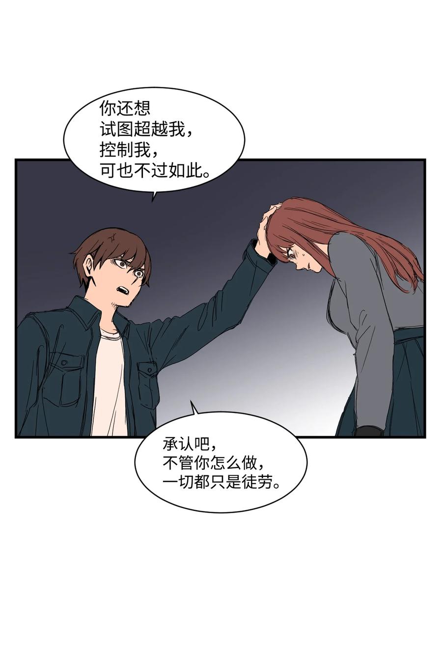 58 徐宇贤金有贞联手反杀(1/2)-第57话