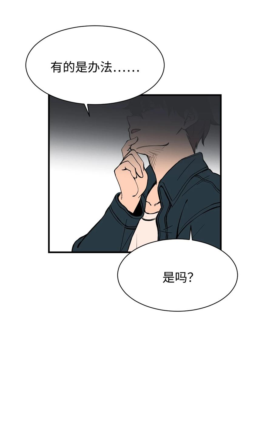 58 徐宇贤金有贞联手反杀(1/2)-第57话