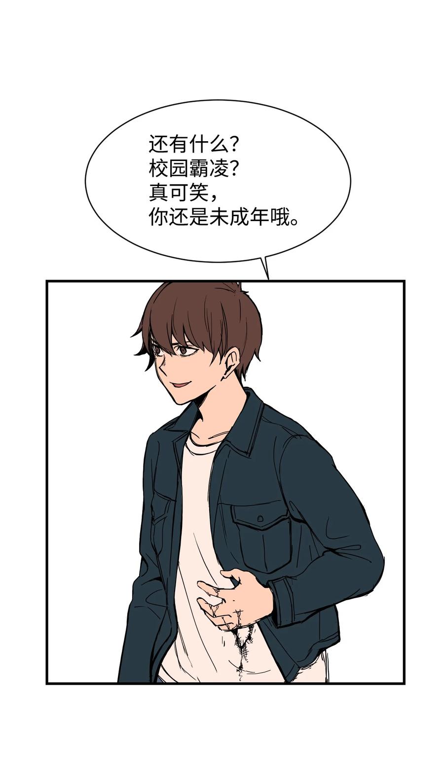 58 徐宇贤金有贞联手反杀(1/2)-第57话