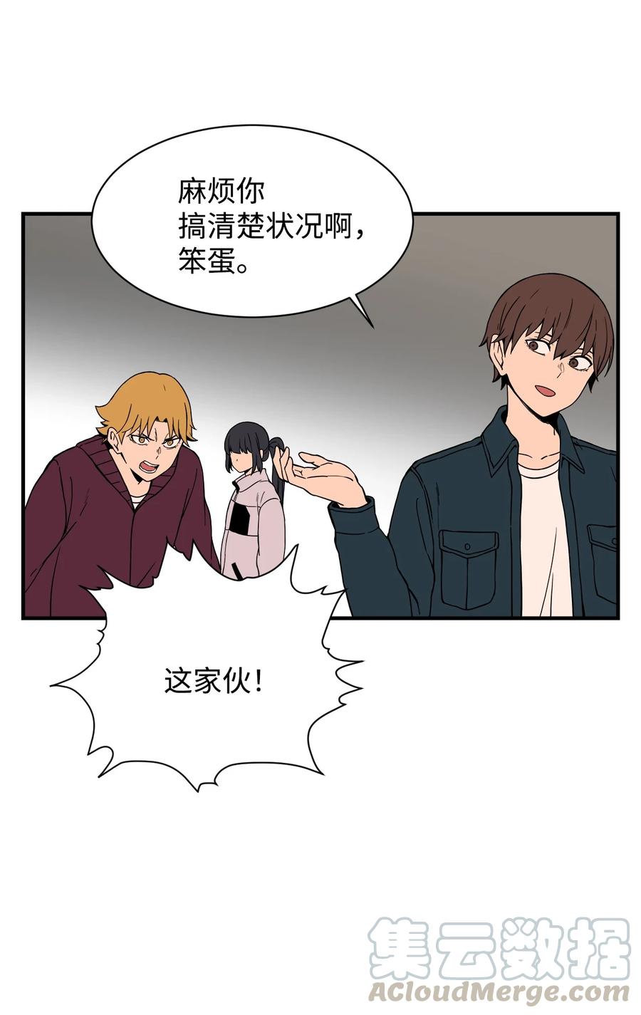 58 徐宇贤金有贞联手反杀(1/2)-第57话
