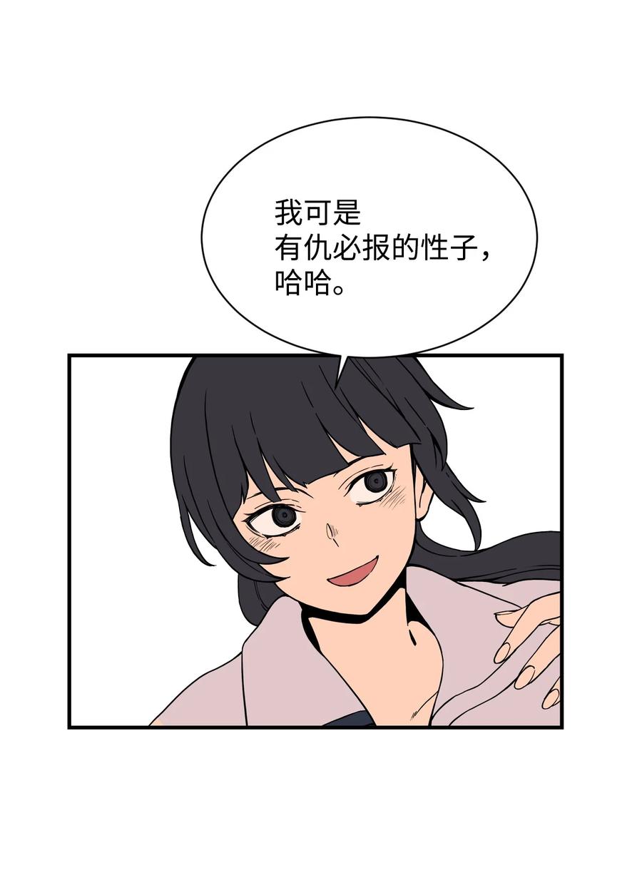 58 徐宇贤金有贞联手反杀(1/2)-第57话