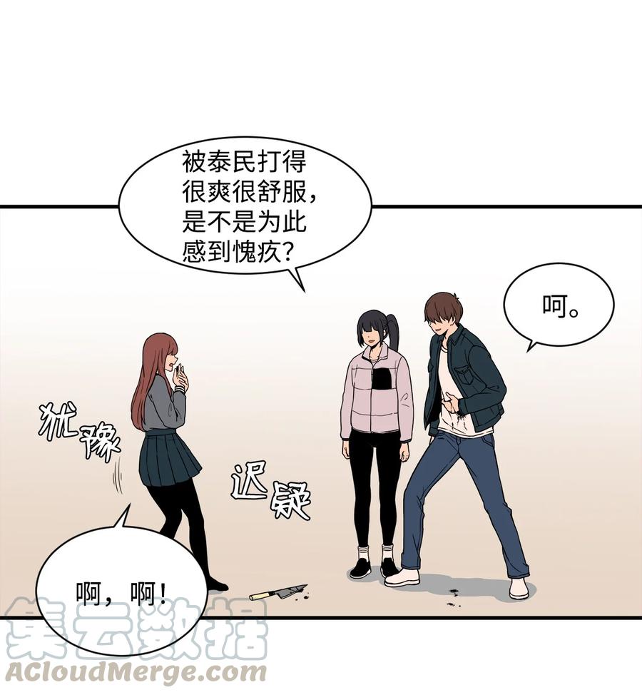 58 徐宇贤金有贞联手反杀(1/2)-第57话