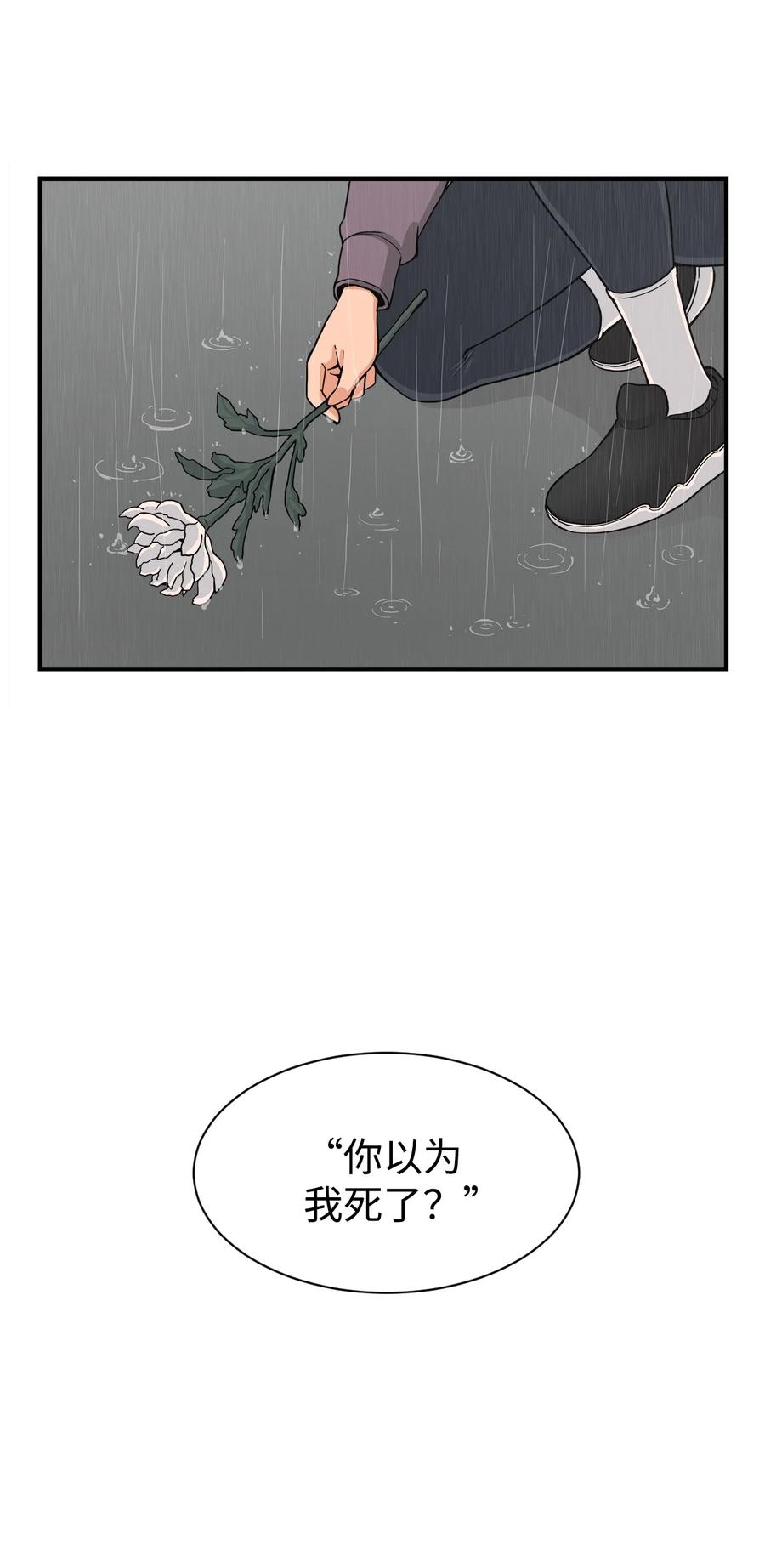 60 疯狂的念头(1/2)-第59话