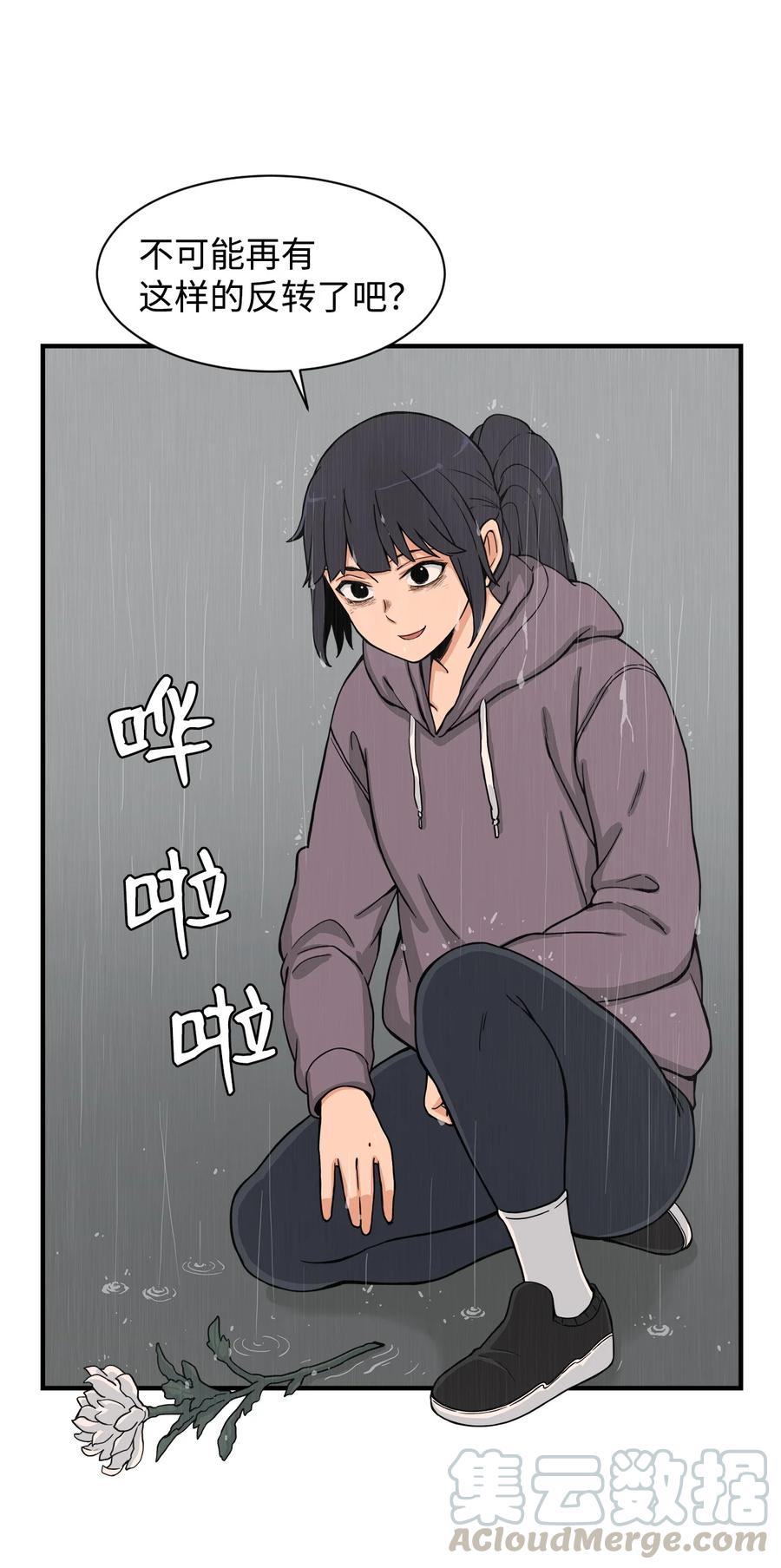 60 疯狂的念头(1/2)-第59话