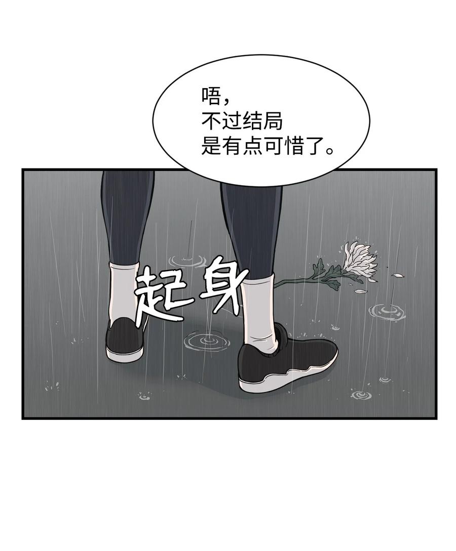 60 疯狂的念头(1/2)-第59话