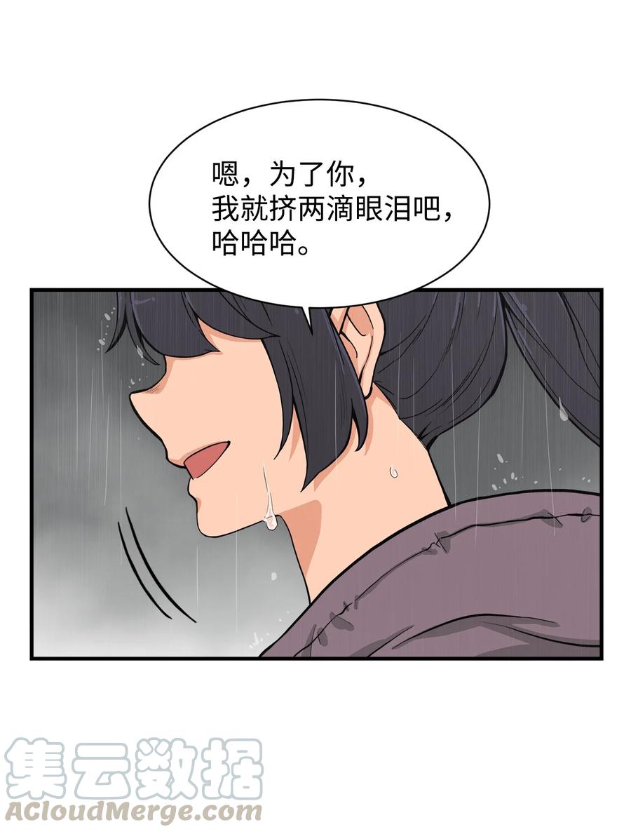 60 疯狂的念头(1/2)-第59话