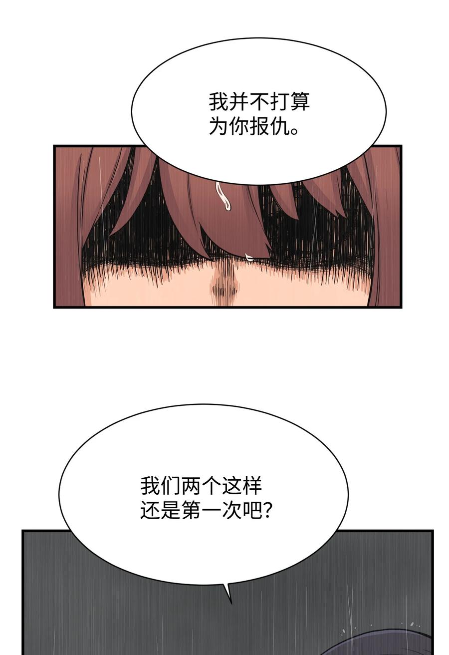 60 疯狂的念头(1/2)-第59话