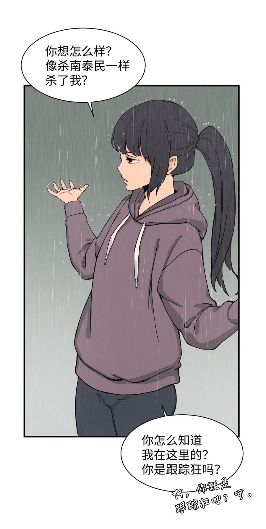 60 疯狂的念头(1/2)-第59话