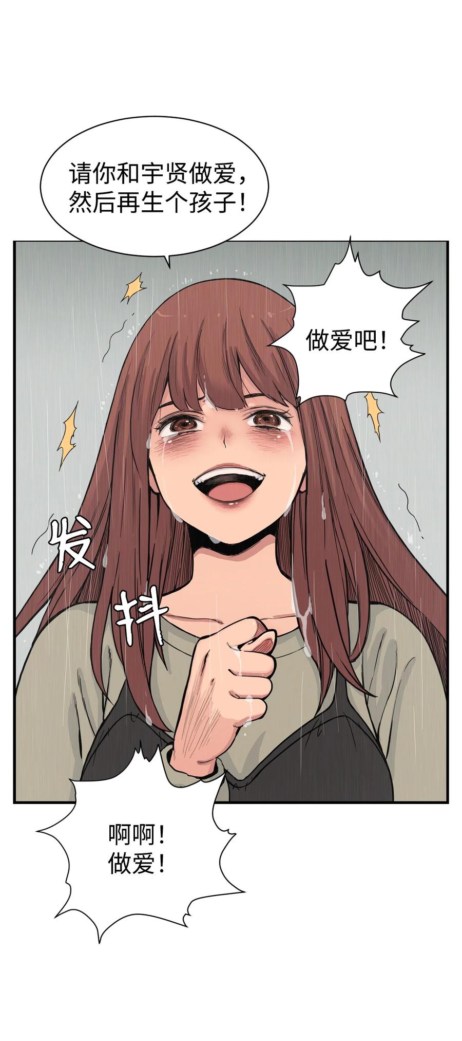 60 疯狂的念头(1/2)-第59话