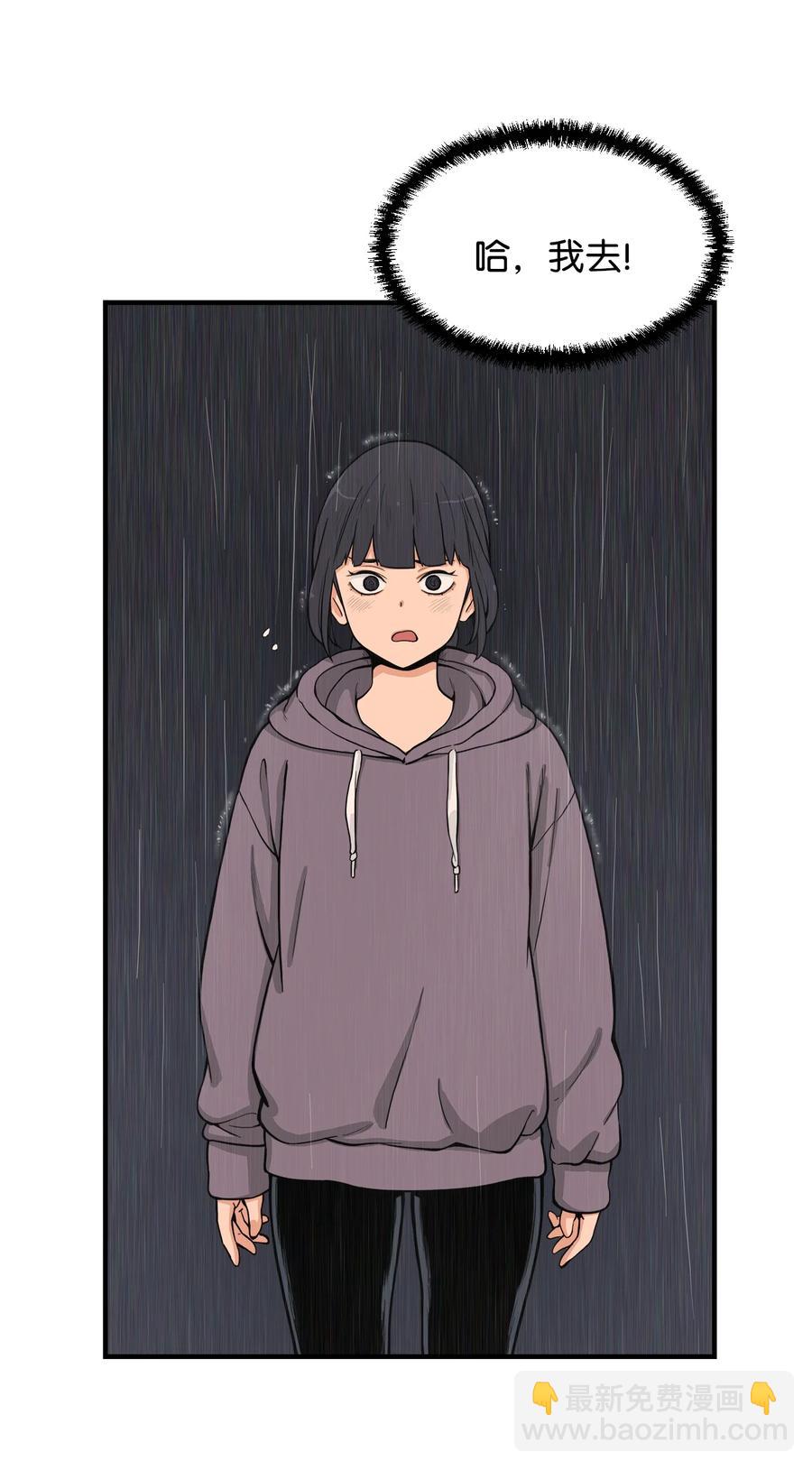 60 疯狂的念头(1/2)-第59话