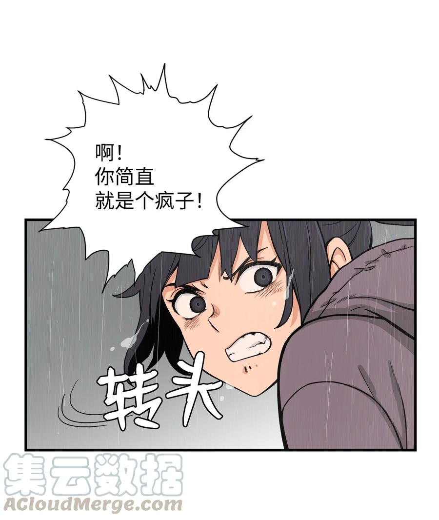 60 疯狂的念头(1/2)-第59话