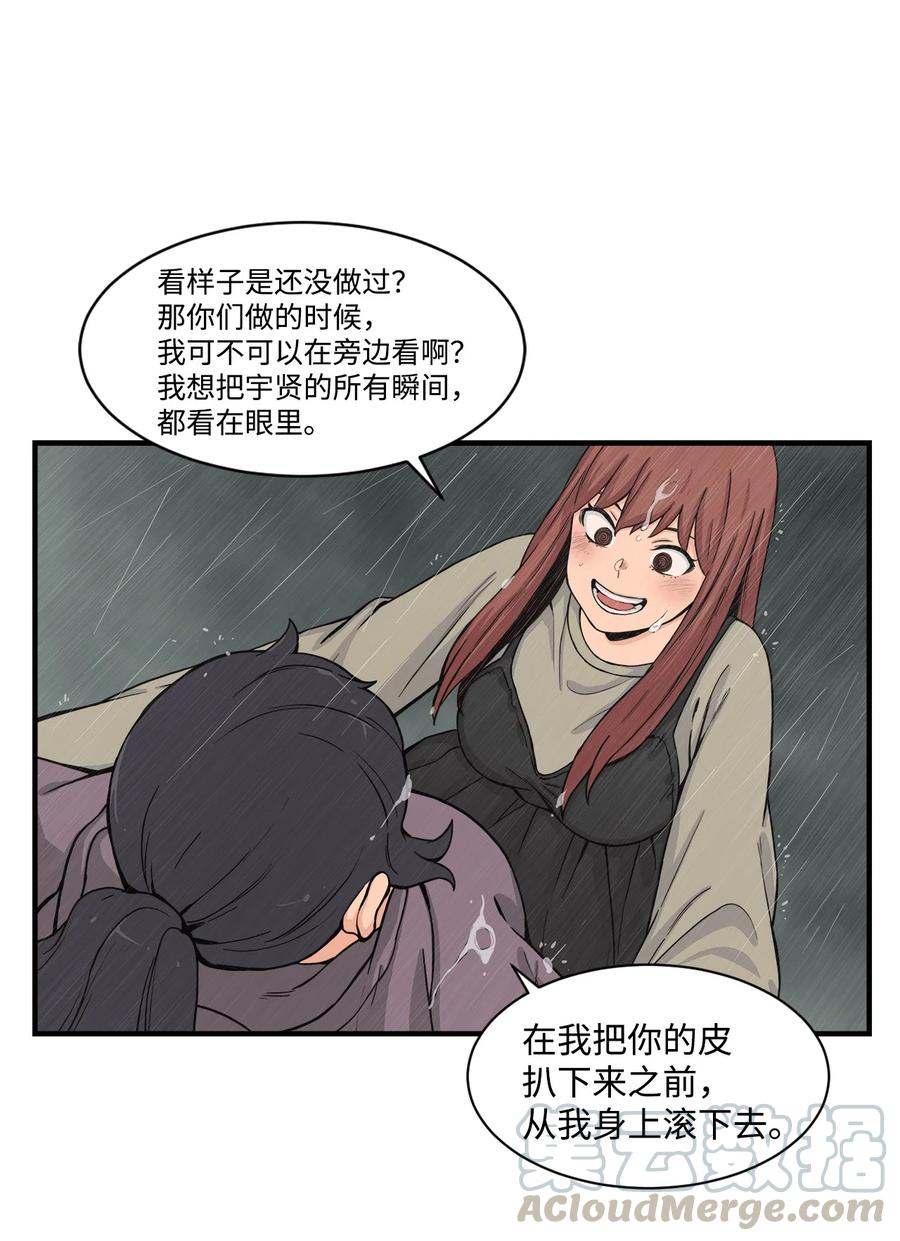 60 疯狂的念头(1/2)-第59话
