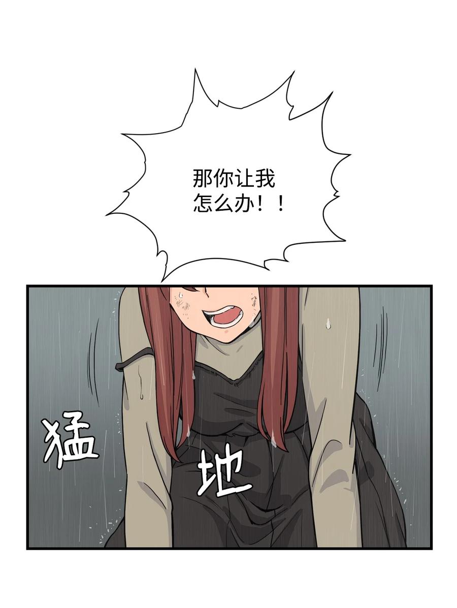 60 疯狂的念头(1/2)-第59话