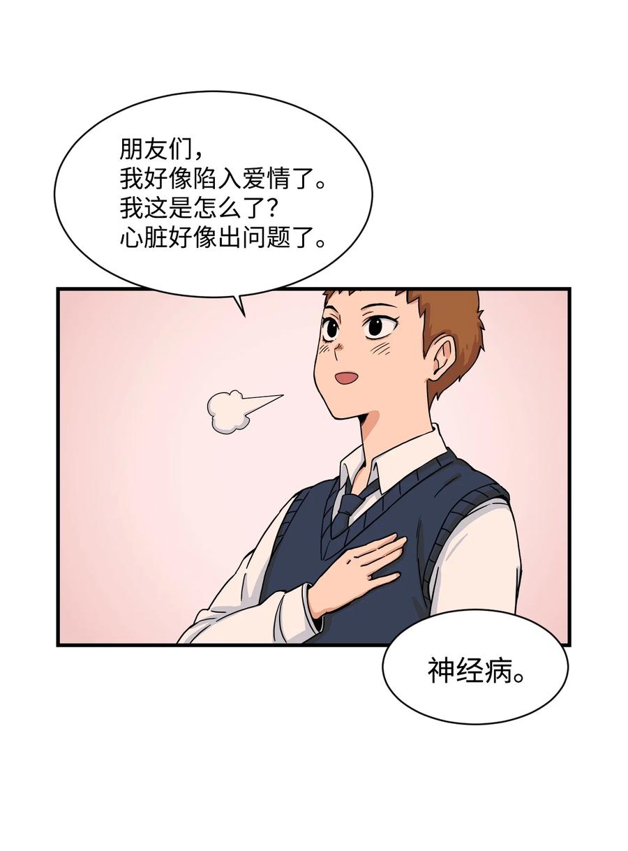 60 疯狂的念头(1/2)-第59话